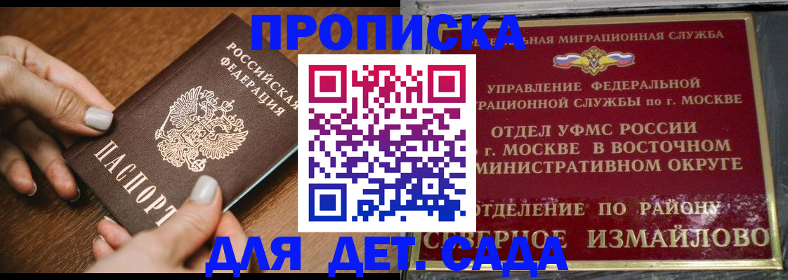 прописка для военкомата в Назарово