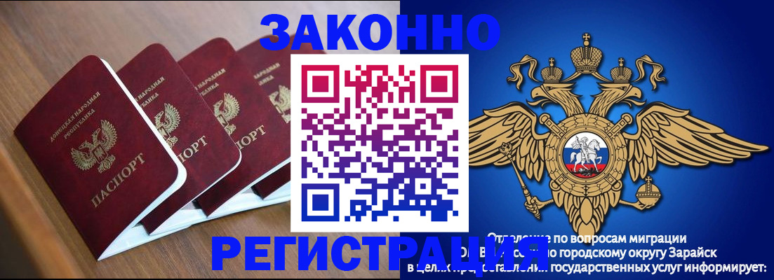 временная регистрация поиск в Назарово