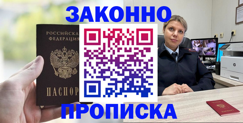 временная регистрация 2025 в Назарово