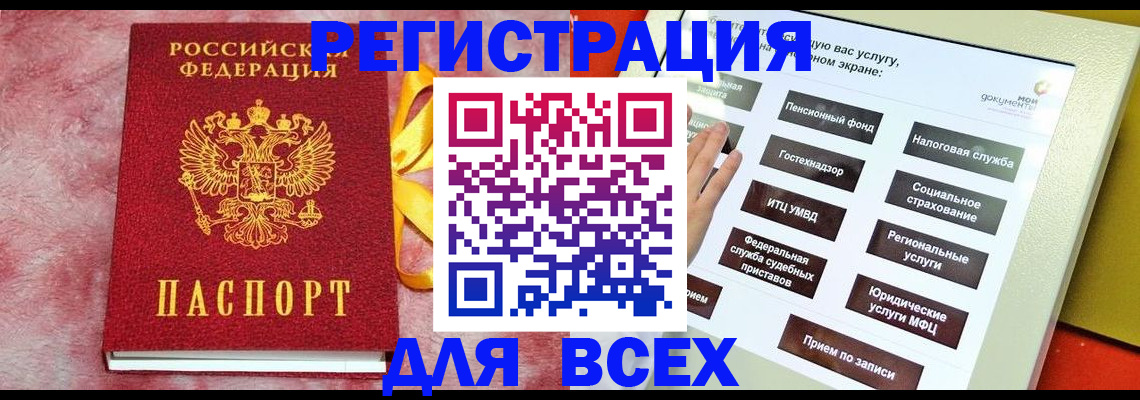 регистрация в Назарово