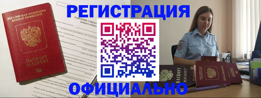 временная регистрация в Назарово