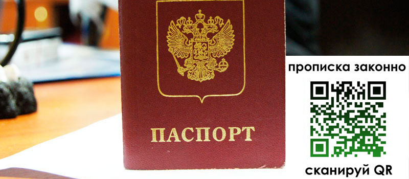 в Назарово height= регистрация в Назарово